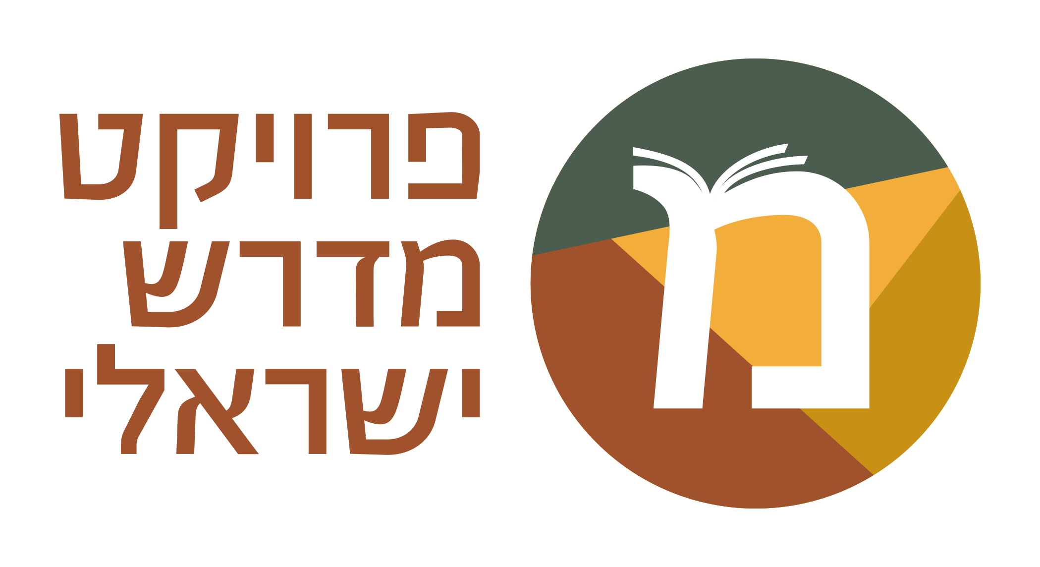 פרויקט מדרש ישראלי